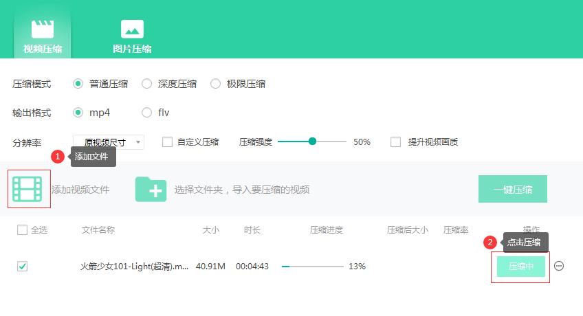 如何压缩视频文件大小,只需三步!