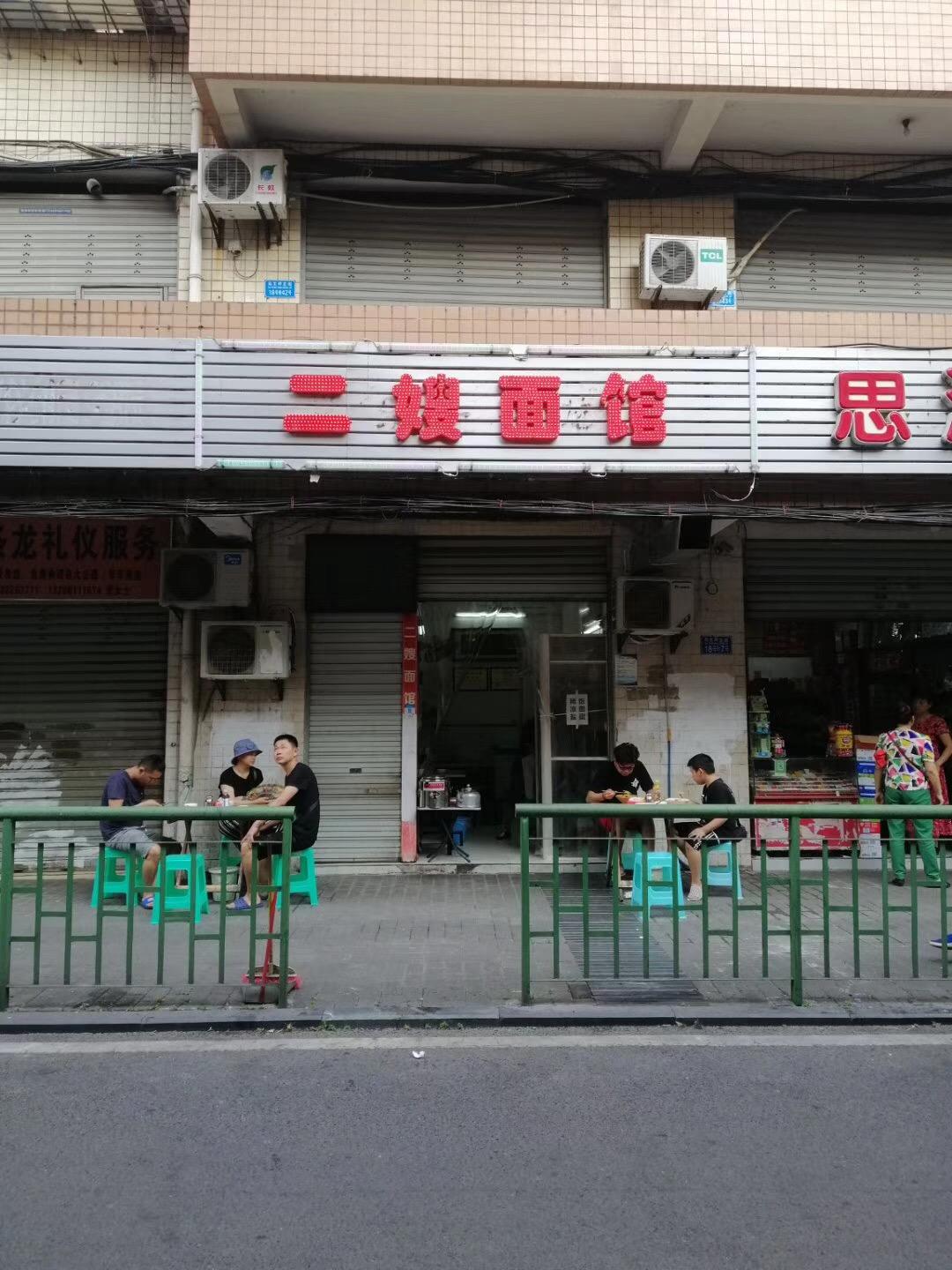 重庆当地人吃的苍蝇小馆,老重庆苍蝇馆