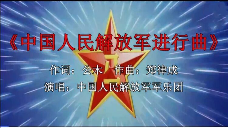 《我们永远是祖国的兵》(二)庆祝“八一”建军节93周年联欢晚会