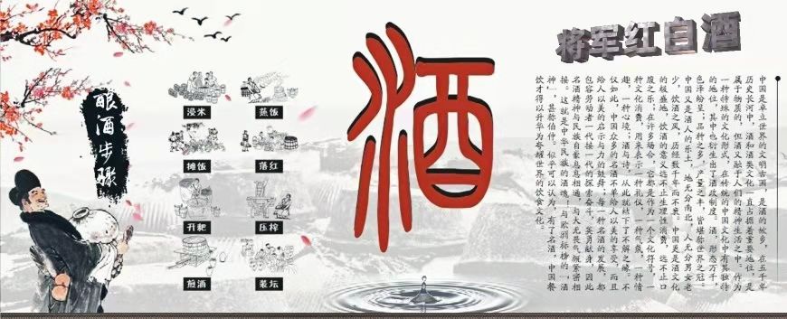麻城将军红白酒,国公酒起源