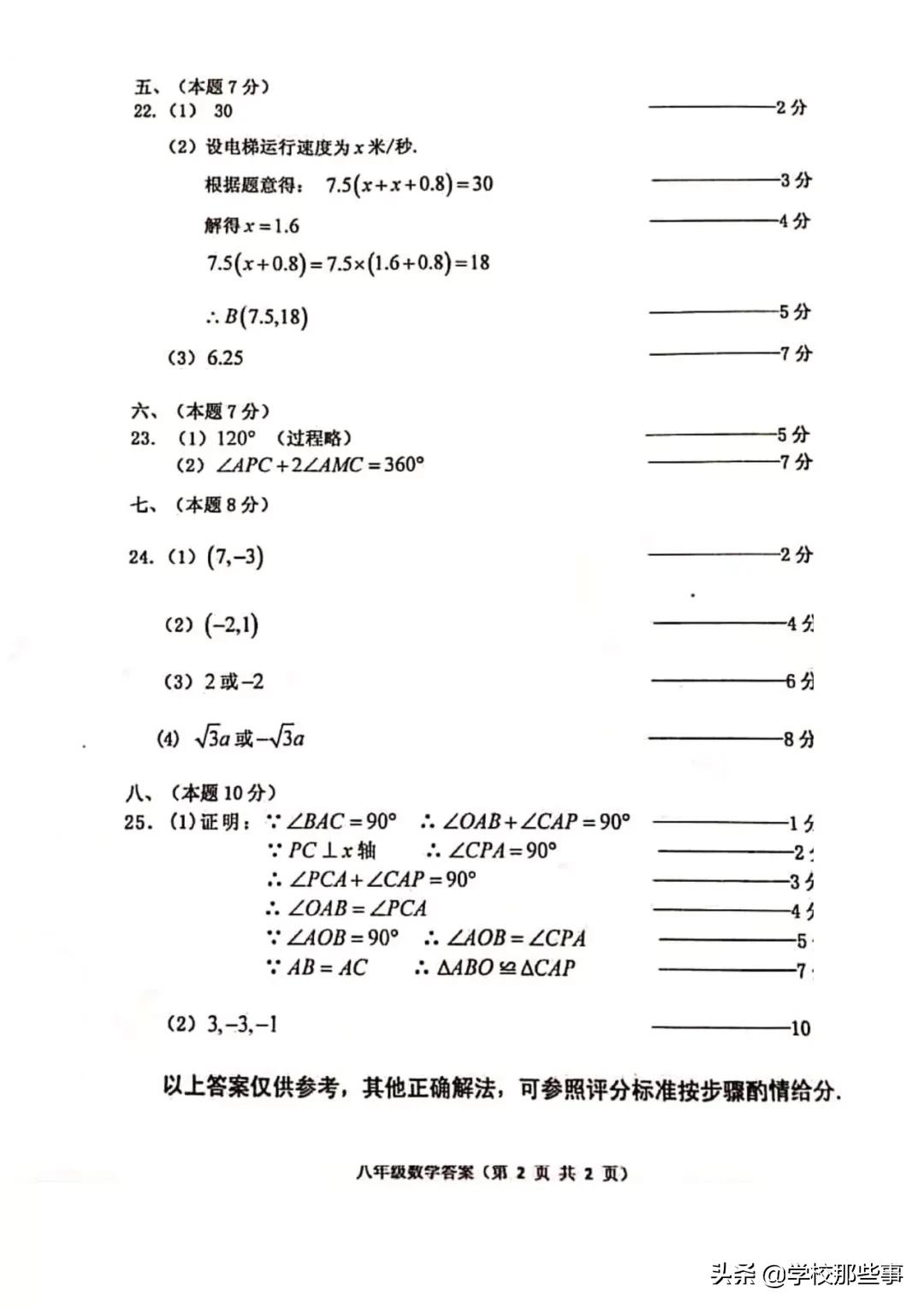 沈阳皇姑区期末考试真题,沈阳皇姑区初三期末考试卷