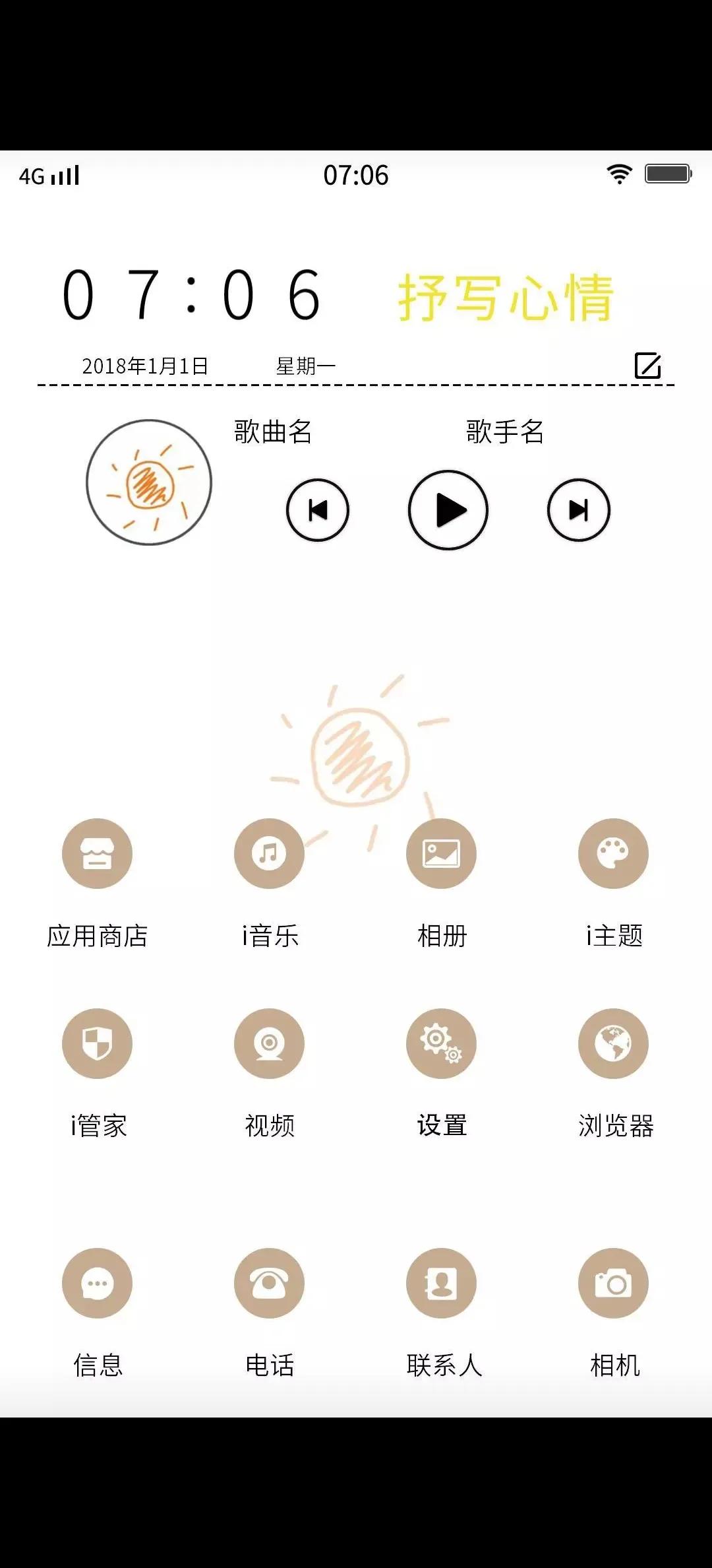 vivo手机独有的简单干净唯美的主题，看看有没有你喜欢的吧！