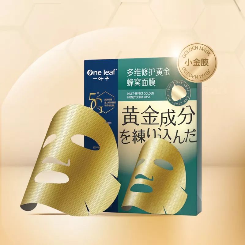 能抗氧美白的面膜,能够抗衰老的面膜