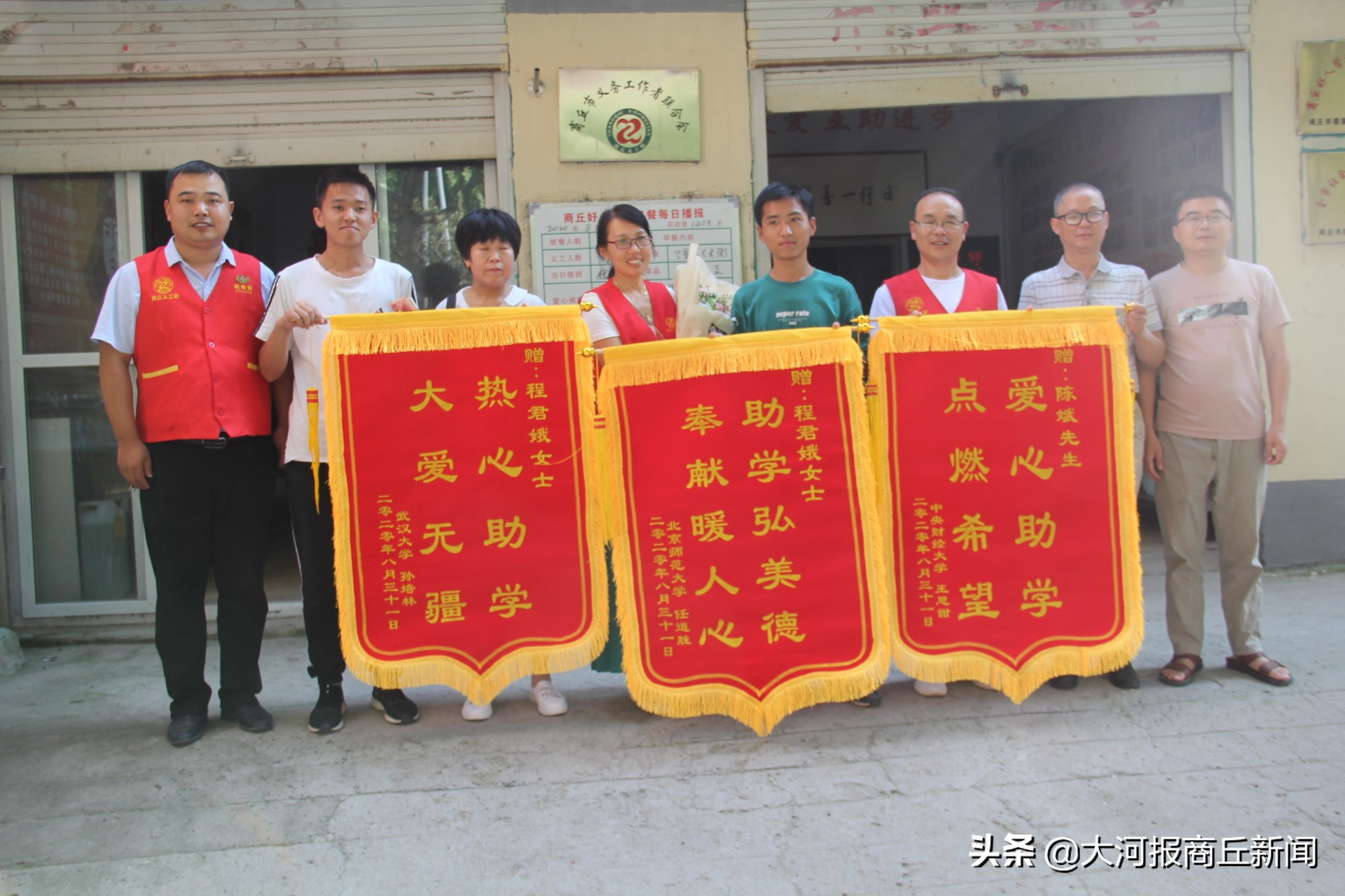 感动！商丘3名受助学子考入大学 赠送锦旗感谢恩人