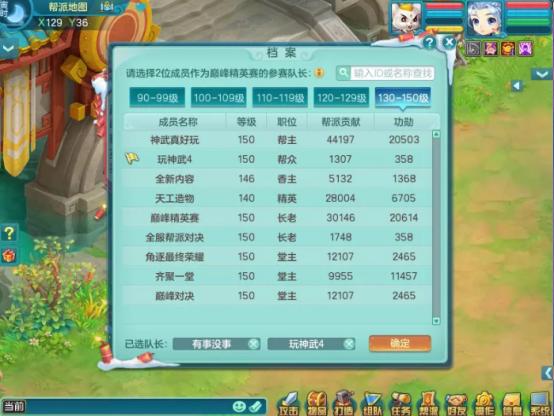 神武4竞技系统,神武4电脑版比武视频