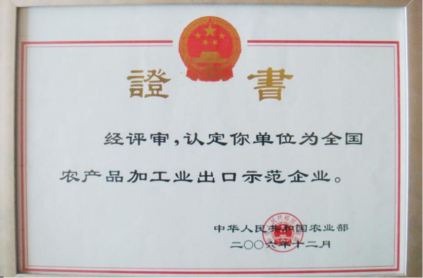 湖北双港农业科技贸易股份有限公司董事长李德胜