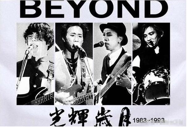 不朽传奇黄家驹完整版,千古绝唱的歌曲黄家驹