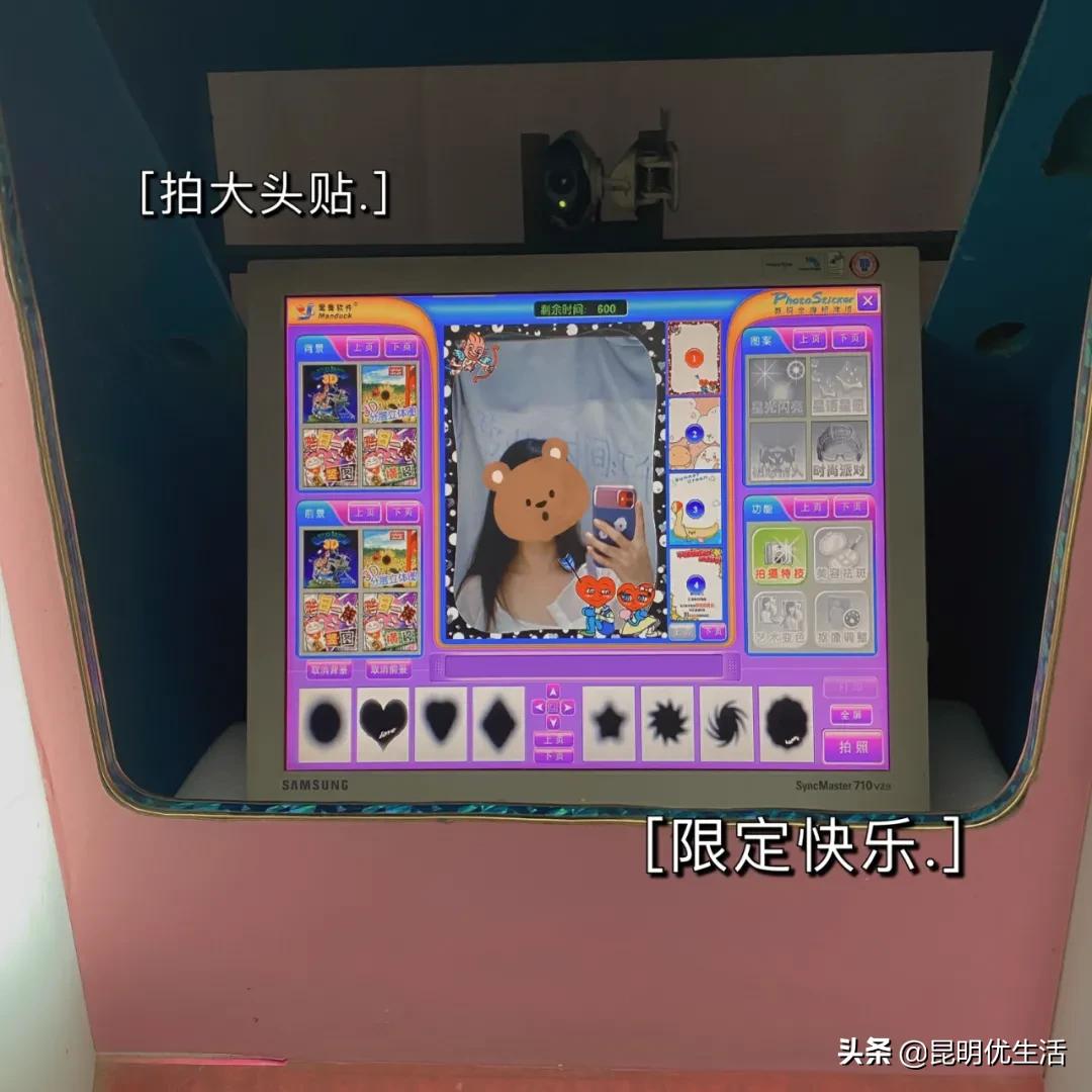 昆明最后一台大头贴机,藏着90后的绝版青春