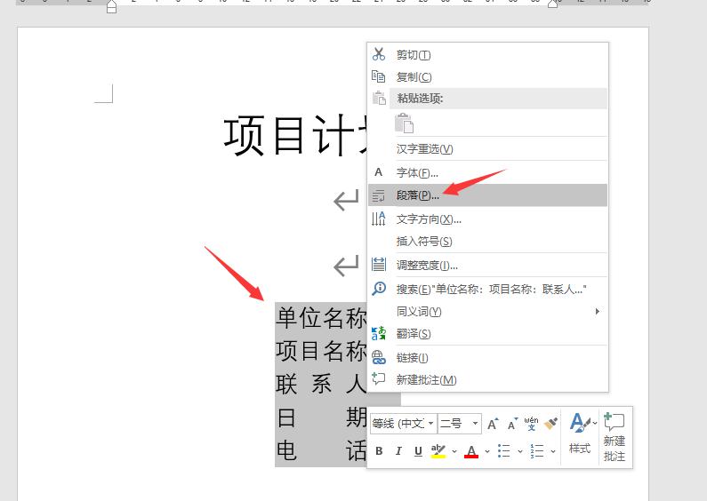 word封面下划线换行怎么对齐,word文档两端对齐最后一行左对齐