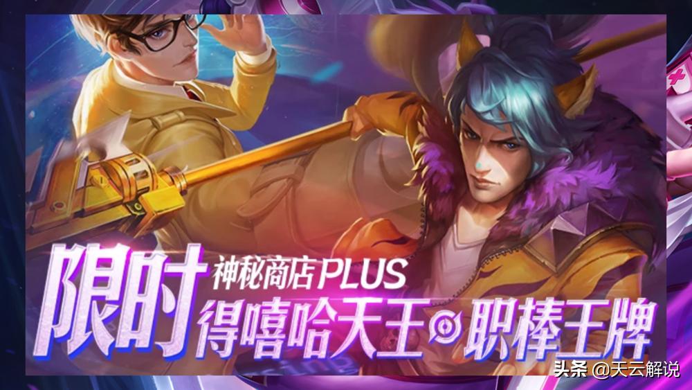 王者荣耀神秘商店六折诸葛亮,王者荣耀诸葛亮新的隐藏活动