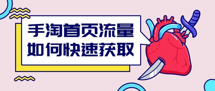 怎样快速找到淘上淘,怎么才能上手淘首页