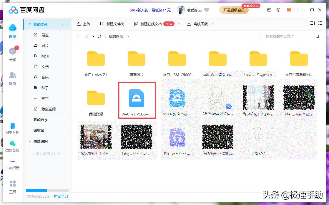 百度网盘怎么保存网址上的文件,百度网盘最新文件怎么保存