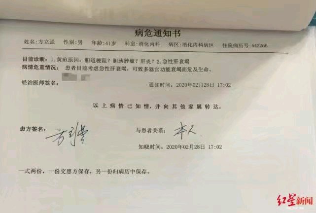 武汉一非新冠肺炎患者夹缝中逼近死亡！20天漫长求生路！