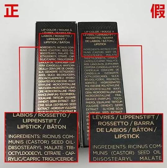 如何鉴别正品和不是正品的口红,假的口红和真的口红有什么区别