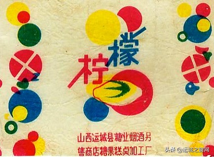 七零后的回忆小糕点,一位运城老盐业人的回忆