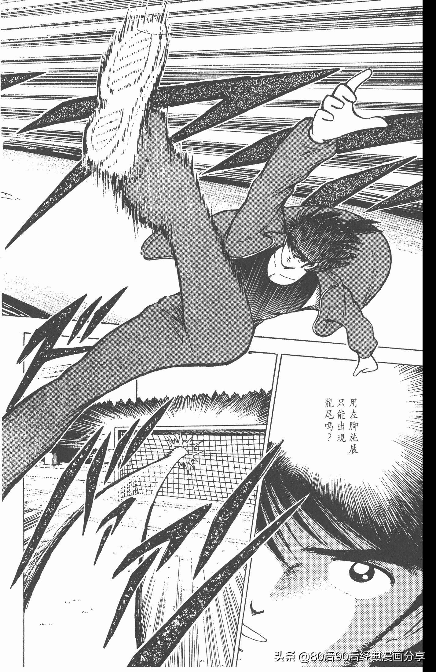 足球小将世青赛在哪里能看,足球小将世青赛全集漫画