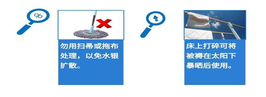 水银体温计打碎了如何正确处理它,水银体温计打碎了正确处理方法