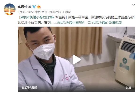 别做最后一个知道的！火箭军新媒体一季度优秀作品揭晓！