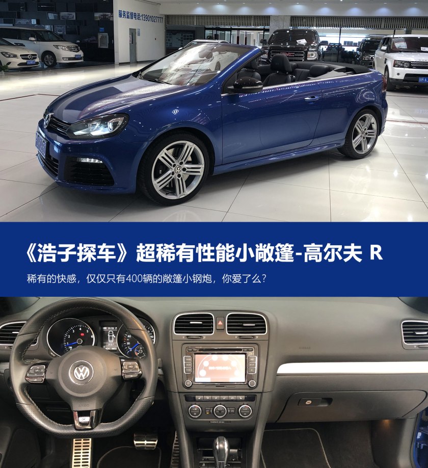 《浩子探车》之超稀有的超值敞篷小钢炮