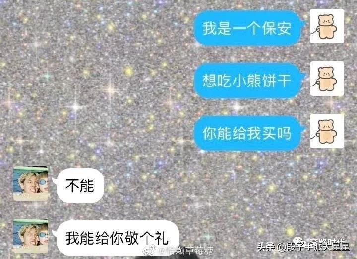 给男生发我想吃糖男生回复,女友说想吃小熊饼干