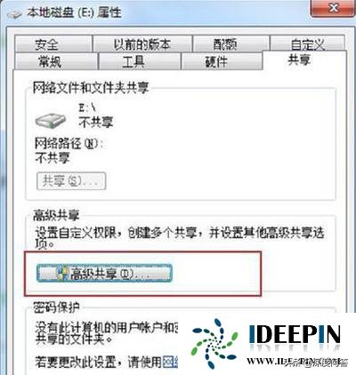 windows7系统文件共享怎么设置,windows7系统局域网共享文件