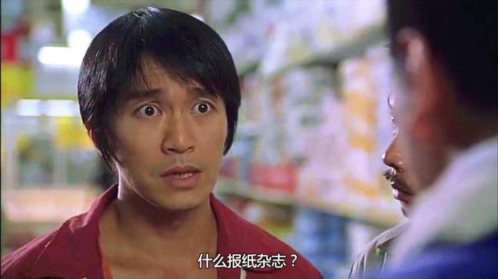 少林足球周星驰傲娇的画面,少林足球周星驰最后一笑镜头