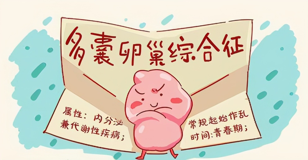 多囊卵巢综合征需要终身吃药吗,双侧卵巢多囊样改变吃药会好吗