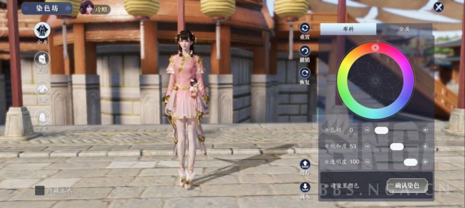 天刀手游芳姿天华少女染色数据,天涯明月刀手游染色方案