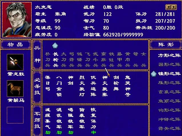 三国群英传2怎么打15将城,三国群英传2如何攻打15人城池