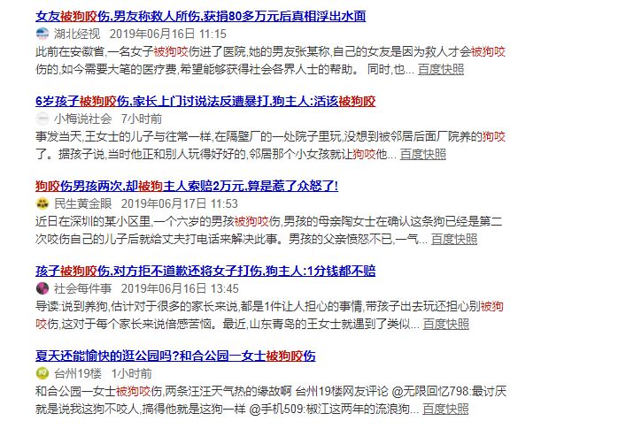 疯狗连咬5人民警果断处置,佛山三水狗咬人的事件