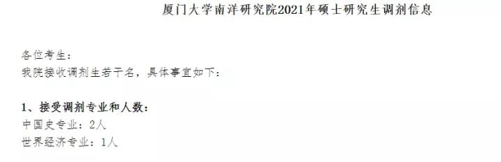 厦大研究生哪个专业好考,厦大研究生飞行器专业