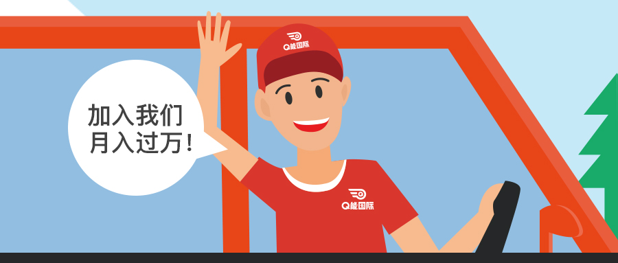 轻松月入过万的网约车司机,可以轻松月入上万的工作