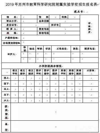 苏州吴中区小升初真题,苏州小升初签约2个学校