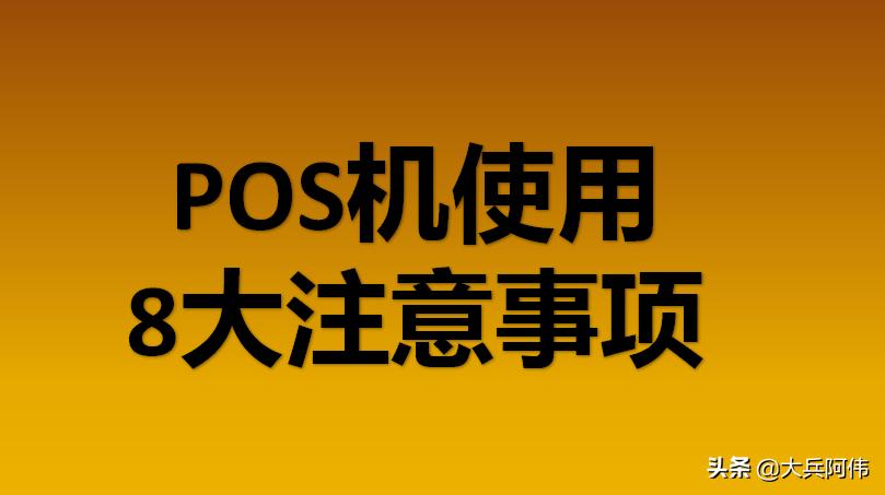 pos机交易能补打小票吗,pos机交易成功不出小票怎么办呢