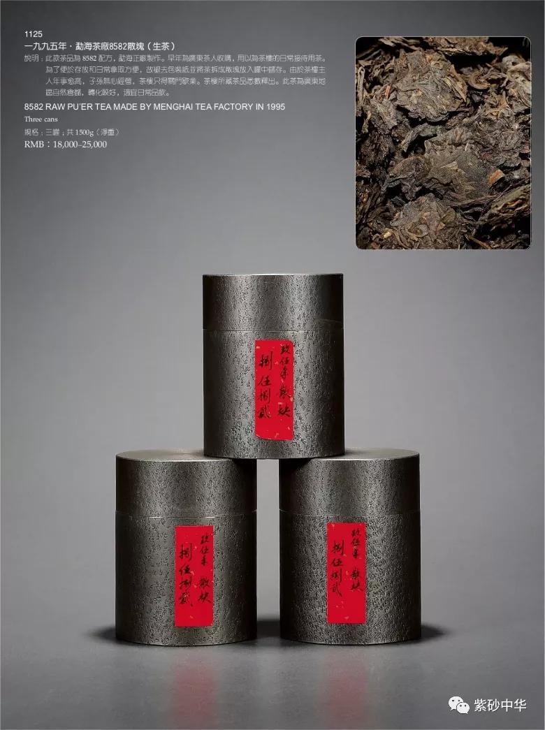 2017西泠印社拍卖现场青铜盘,2020西泠春拍紫砂壶成交记录