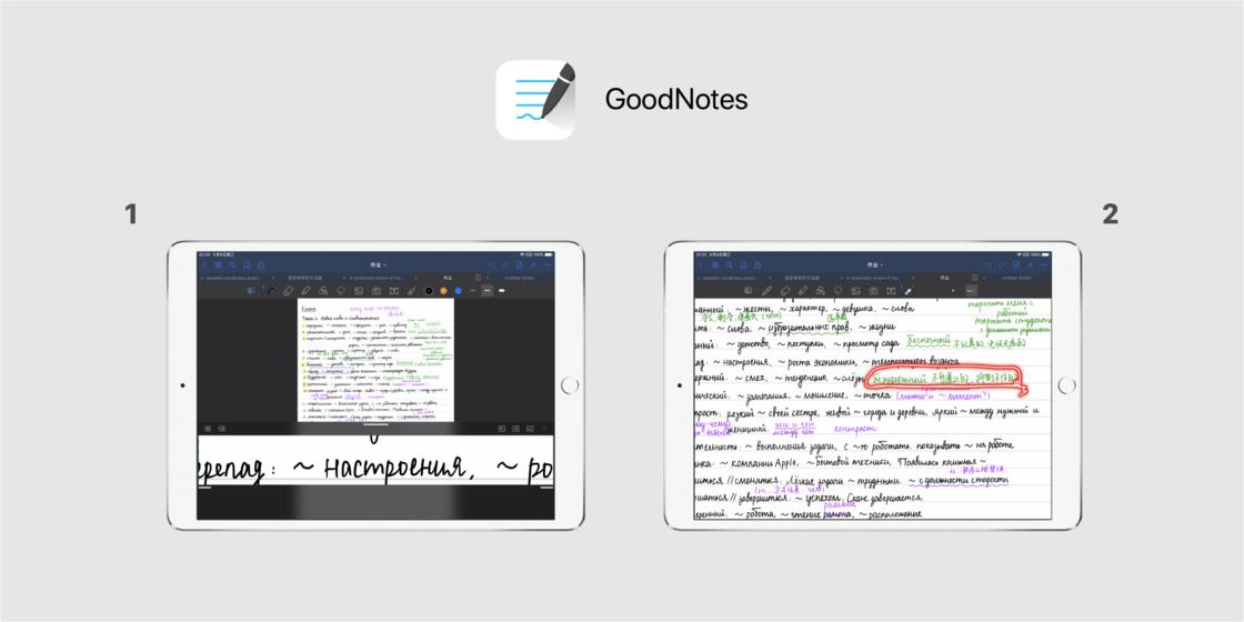 ipad和安卓平板手写笔记,ipad2017手写笔记