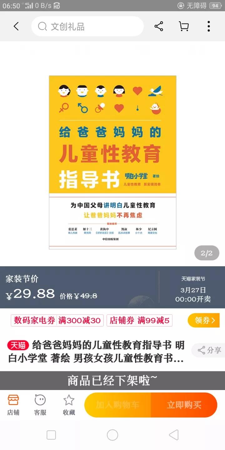 关于性健康教育的常见问题,性健康教育在不同年龄阶段