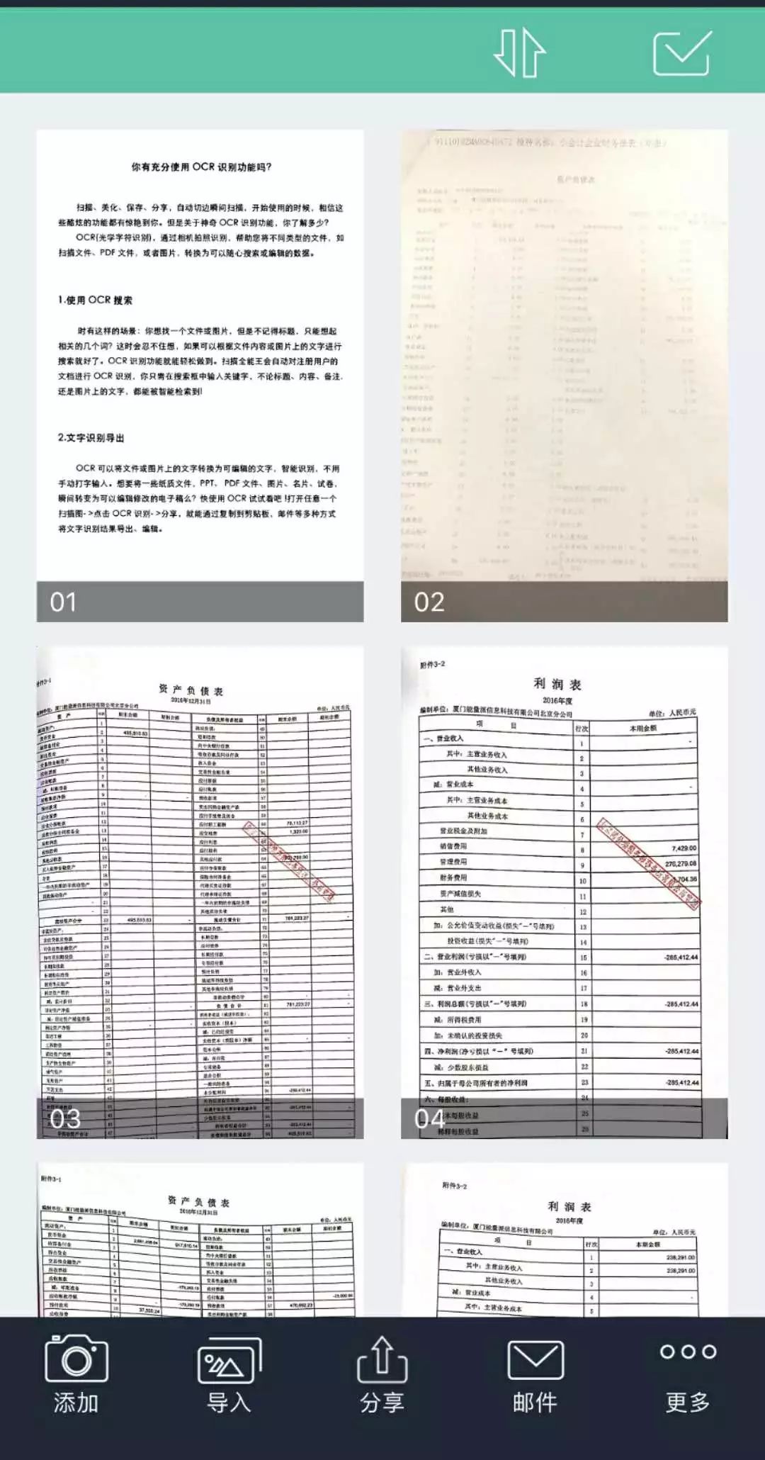 3个常用小技巧学会这些受益无穷,24个小时过到极致的技巧