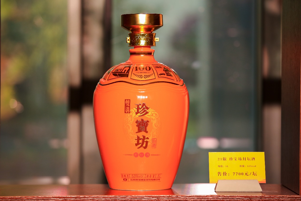 双沟珍宝坊53度封坛酒2.8l多少钱,双沟珍宝坊封坛酒10年42度500ml