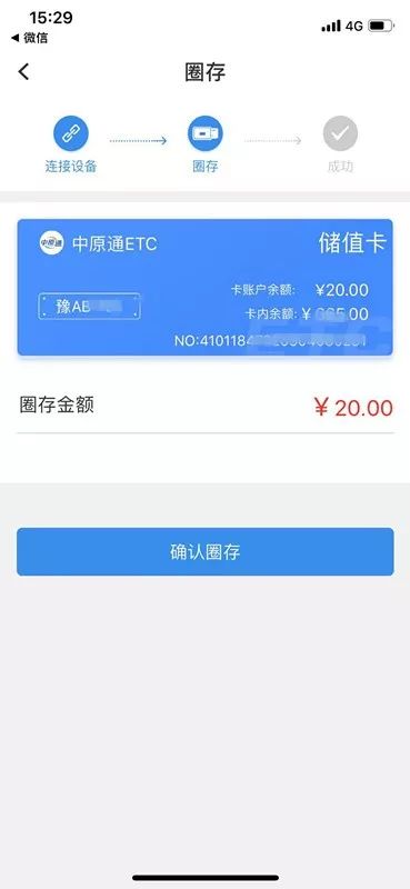 手机圈存ECT，一分钟搞定！快来看看操作方法！