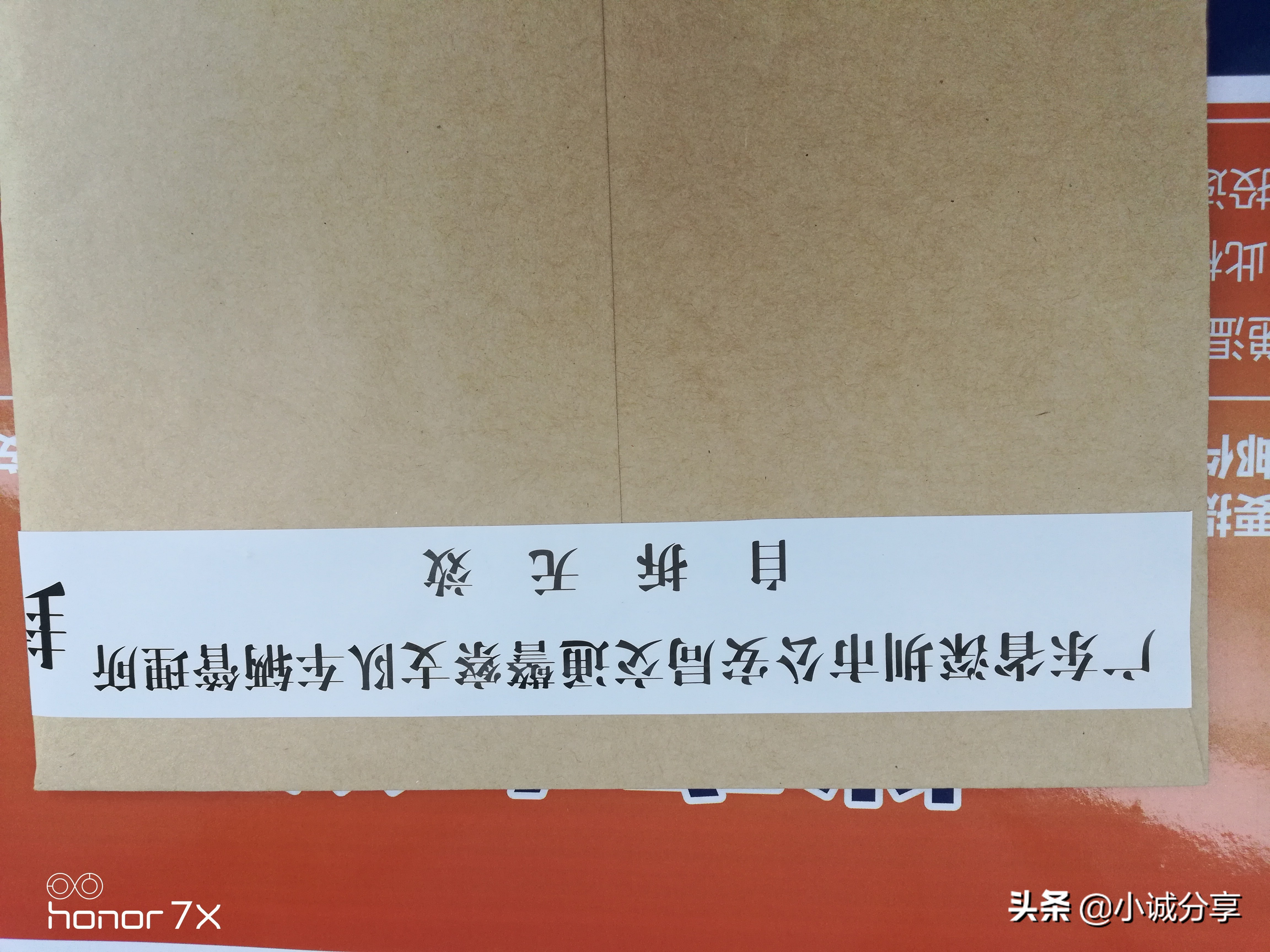 车管所寄的档案私自拆开了怎么办,车管所邮寄的档案可以拆开吗