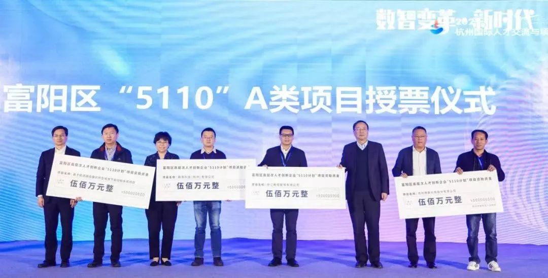 富阳首个国家级研究院落地,赋能智慧城市建设