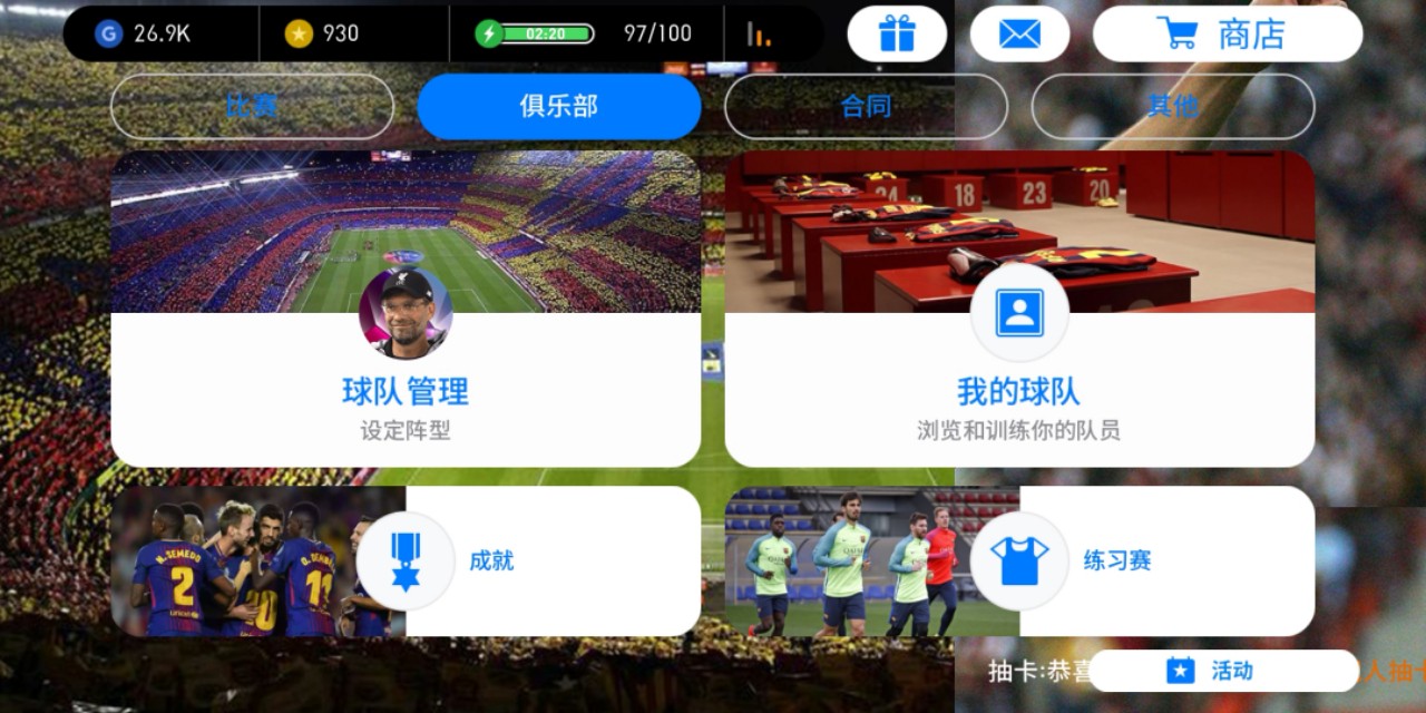 实况足球2021xbox如何打补丁,实况足球2021电脑版怎么打补丁