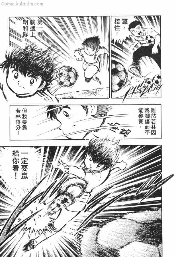 足球小将小翼结局,足球小将第一集小翼被车撞飞