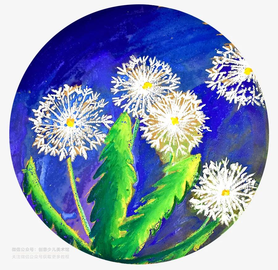 儿童画教程｜油水分离趣味课程《飞呀飞呀，毛茸茸的蒲公英》