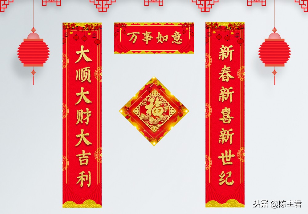 2019结婚对联大全,2019对联征集