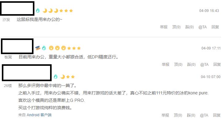 百元入门游戏鼠标对比,3950大厂鼠标推荐