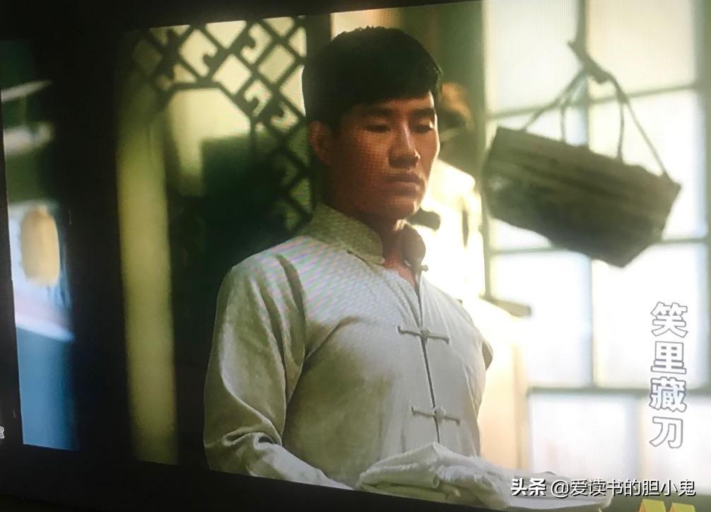 《笑里藏刀》：刀与鞘之间的戏中戏