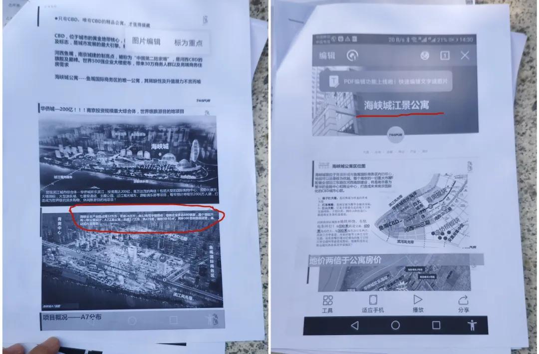 南京市世茂海峡城,江苏省南京市建邺区世茂海峡城