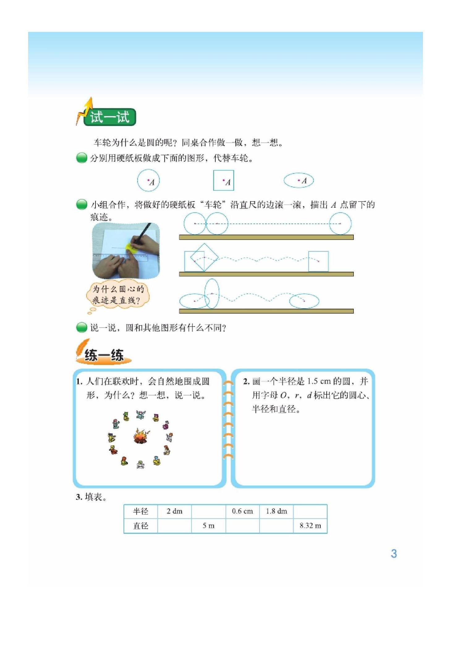 六年级上册数学期中测试卷北师版,北师版六年级下册数学知识点归纳